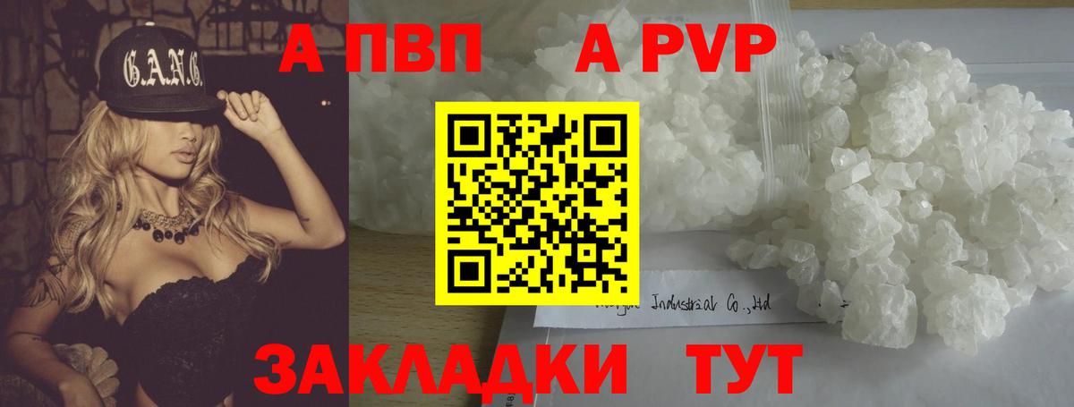 Верхняя Салда  Alpha PVP VHQ  Вход с VPN  A PVP  APVP крисы CK  А ПВП СК КРИС 
