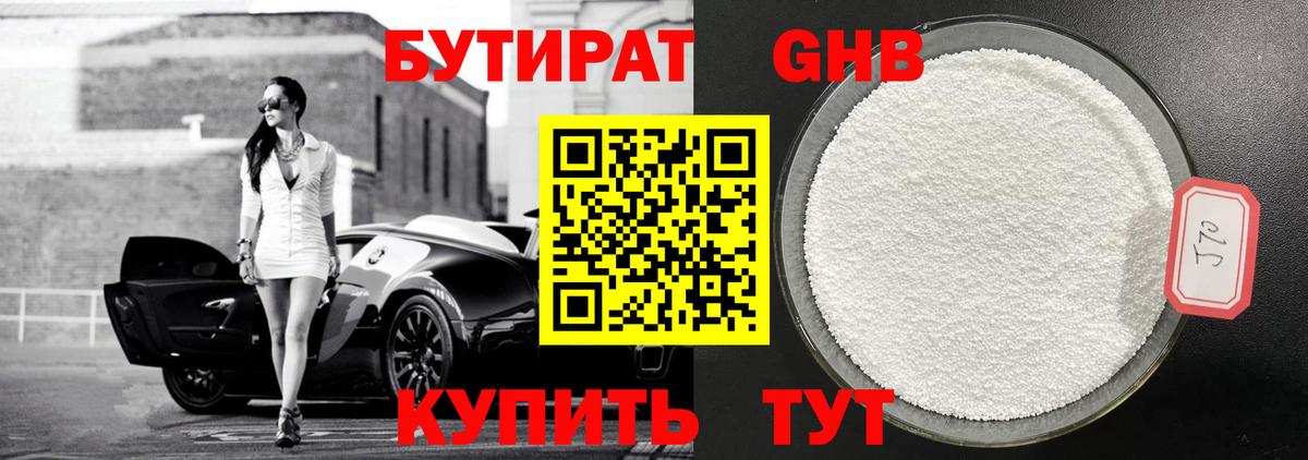 Верхняя Салда  Бутират BDO  Вход с VPN 