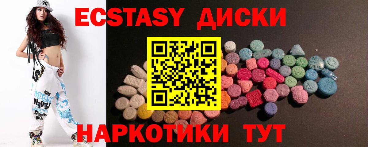 Экстази 280мг Верхняя Салда