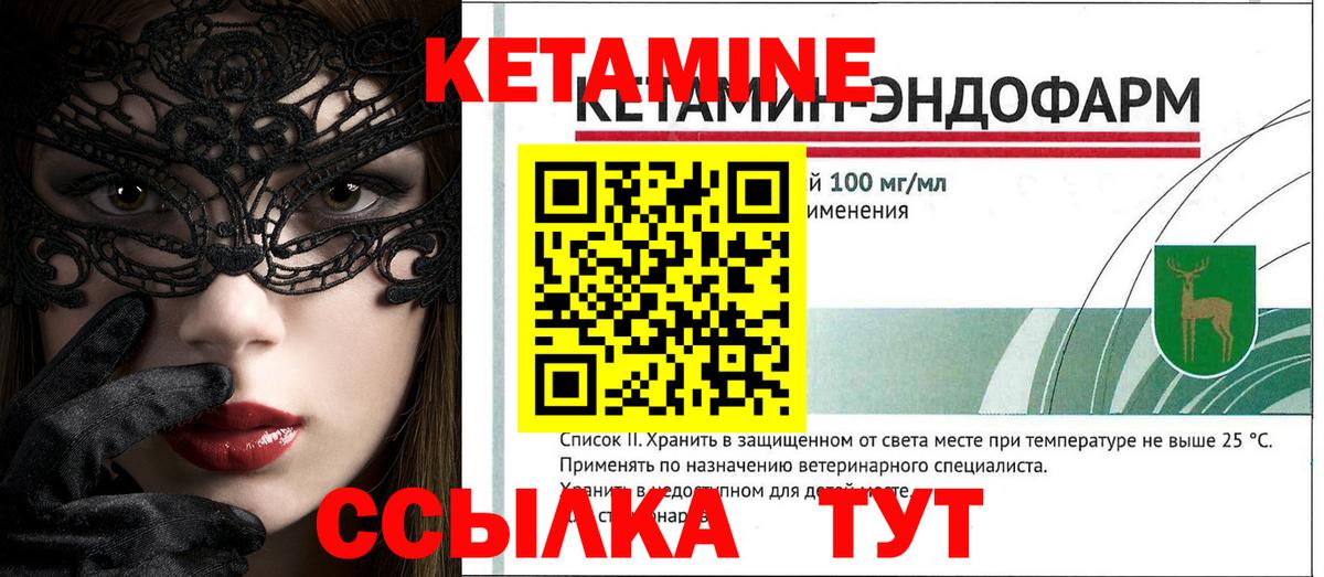 Кетамин VHQ Верхняя Салда