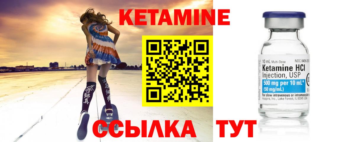 КЕТАМИН ketamine  Вход с VPN  Верхняя Салда  нарко площадка формула  КЕТАМИН ketamine 