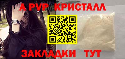 прущие крисы Ливны