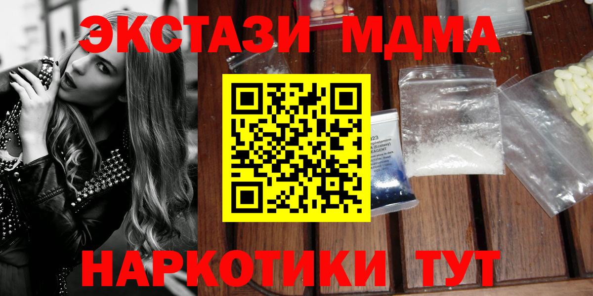 Верхняя Салда  МДМА Molly  МДМА  Вход с VPN 