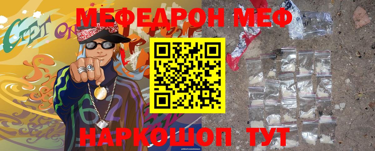 Мефедрон мука Верхняя Салда