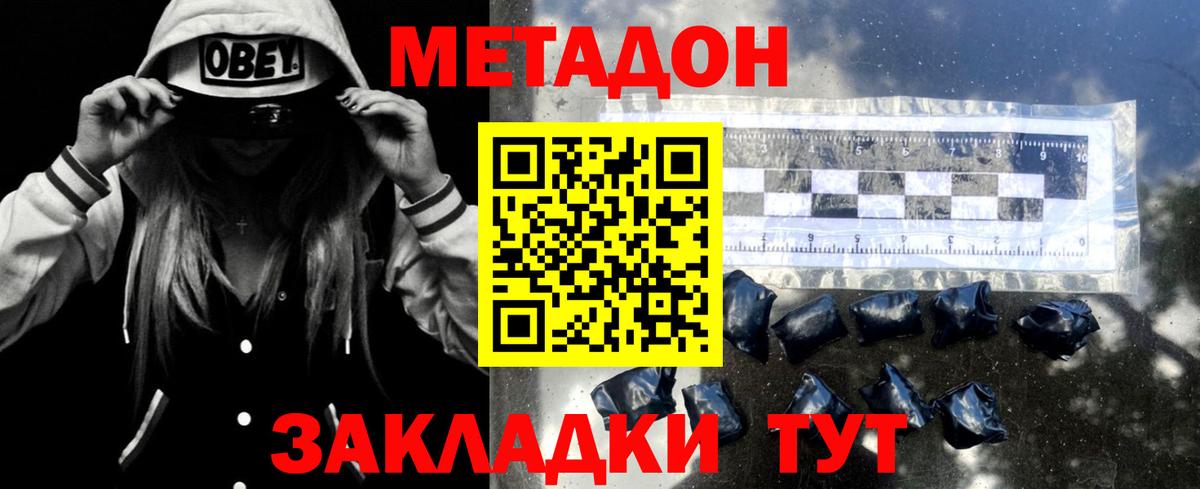 Верхняя Салда  МЕТАДОН белоснежный  Вход с VPN 
