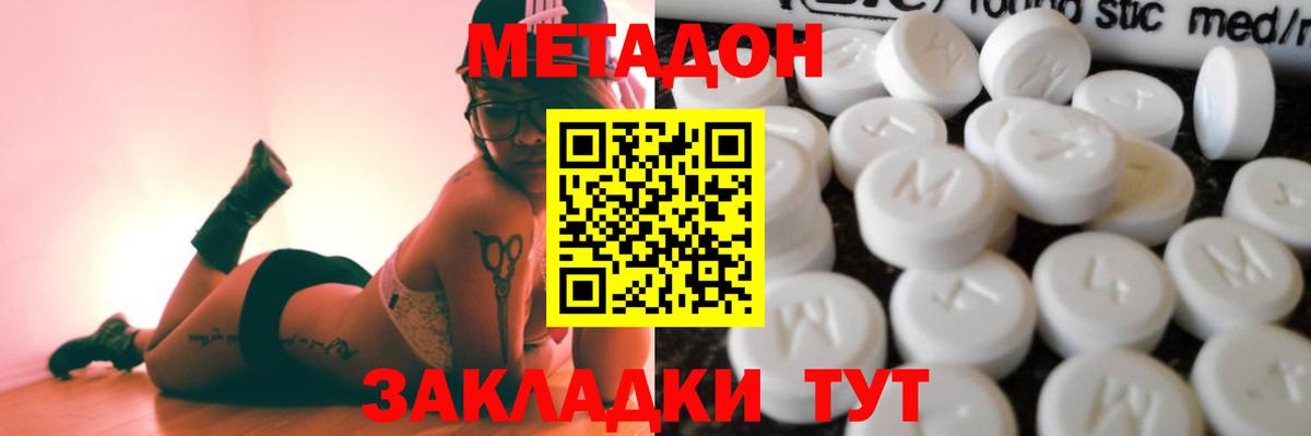 МЕТАДОН мёд Верхняя Салда