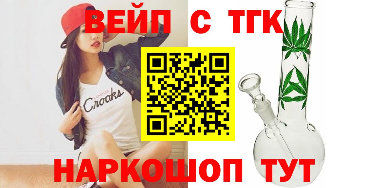 Верхняя Салда  ТГК жижа  Вход с VPN 