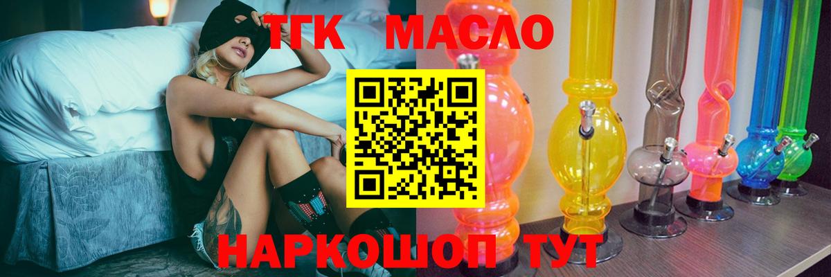 Дистиллят ТГК гашишное масло Верхняя Салда